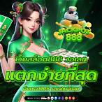 เว็บ888สมัคร